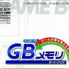 「ニンテンドウパワー」って知ってる？　～Nintendo Switch Onlineのプロトタイプだったかもしれない～