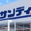 阪神甲子園｜2025年7月3日（木）甲子園九番町に㊗️『サンディ甲子園九番町店』がオープン！