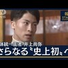 井上尚弥　KO勝利は「ファンが望む決着」…「2023年は挑戦の年」さらなる“史上初”へ(2022年12月15日)