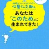 ぐるぐる回る日々。私の根っこ。