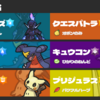 SVS22　氷炎のソウブレイズ　最高R2081　最終R2032　235位
