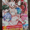 【君のことが大大大大大好きな100人の彼女】新刊 16巻ゲット！