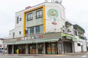 上越市大手町の「いまいストアー」が9月20日閉店　先代から続いた76年の歴史に幕