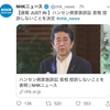 ハンセン病家族訴訟 首相 控訴しないことを決定