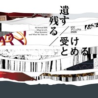 美術館アンテナ