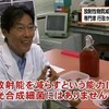 EM除染検証番組をぜひ全国ネットで（追記あり）