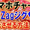 無料でスマホのチャートアプリにZigZagジグザグを表示させる方法★スマホトレーダー必見★FX初心者でもライントレードの勝率を安定させる為に【トレーディングビュー設定方法】by倉本知明