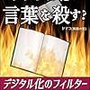 【Unlimited 0円！】Kindle で 出版しました。【和語の里】