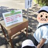【平塚総合公園】モルモット中止の絶望から一転！2歳〜12歳が「流れの広場」で大満足した話