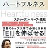 ブーカを生き抜くための新しい時代の思考法