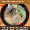 インスタグラムストーリー　#330　麺達本店