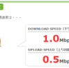 WiMAX2+ きっちり規制キター