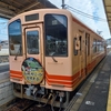 第487話　明知鉄道温泉企画