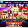 サンタ佐菜あゆみガチャを引くべきか?PSR率30%だが?[パワプロアプリ]