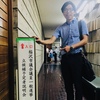 稲沢市議会議員選挙 立候補予定者説明会へ行ってきた。