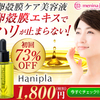 ハニプラ美容液：蜂蜜の自然な魅力と美肌への秘訣