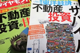 ポイントサイトの高額不動産投資案件は恐くない！？資料請求や面談でやらかしたorやらかされた失敗事例＆対策！
