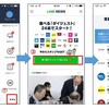 LINEがニュース配信機能を外部メディアに開放　開始1週間の累計ユーザー数は530万