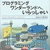 なぜ「アルゴリズム」と「データ構造」なのか