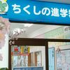 塾長の仕事