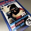 フライヤー 61