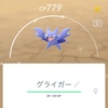 【ポケGO】フィールドリサーチで色違いのグライガー＆ヤミラミをゲットだぜ！