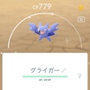 【ポケGO】フィールドリサーチで色違いのグライガー＆ヤミラミをゲットだぜ！