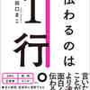 あいみょんの曲を聴きながら、女性が主人公の恋愛マンガを読むと女性が理解できる