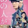 映画『あの人が消えた (2024)』日本語字幕付きブルーレイ[Blu-ray-BOX]1-DISC