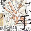 明日の病院に読む本を買わせていただきました