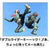 Dawn of titans 308 ★ セガンガ