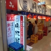 立呑み晩杯屋 うえほんまちハイハイタウン店　激安ハッピーアワー