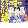 2016年9月の読書まとめ