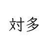 謎アプリ