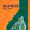  ハズレなし！　ドイツ現代小説は面白い