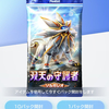 【ポケポケ】　新パック(双天の守護者)が出たから10＋1連づつしたらまぁまぁの結果でした