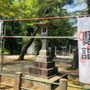【夏越の大祓】長岡・金峯神社で茅の輪くぐり！水みくじも引いてみたよ！