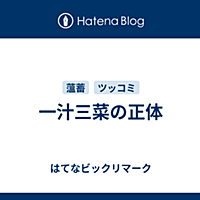 ビックリマークとは 一般の人気 最新記事を集めました はてな