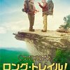 「自然学者のジョン・ミューアが言っているよ。『パン一切れを持ち、垣根を飛び越えろ』」「垣根のなかはぬるま湯ってことか」