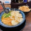 青森県八戸市/だし拉麺きんざんさんの限定ラーメン『かつおワンタン』を食べて来ました。