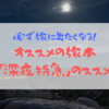 コレを読めば必ず旅に出たくなる！オススメの旅エッセイ「深夜特急」