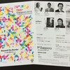 TEDx Sapporo 2015イベントフライヤー