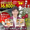 【予約開始】ちこり村田舎の手づくりおせち二段重2018年の販売店はこちら