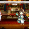 星5 ココア【クリスマス】　とっておき元ネタ解説【きららファンタジア】