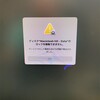 アップデート地獄