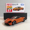 【トミカ】No.57 マクラーレン 720S【アゾレスオレンジ】〔記事No.114〕