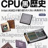  AMDの新APU Kabini/Temash