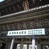 三門