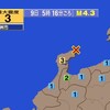 🔔夜だるま地震速報/最大震度3、石川県能登半島