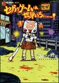 子供の頃と同じ熱量でゲームに興じる残念な大人の姿がそこにあった。←私だった。